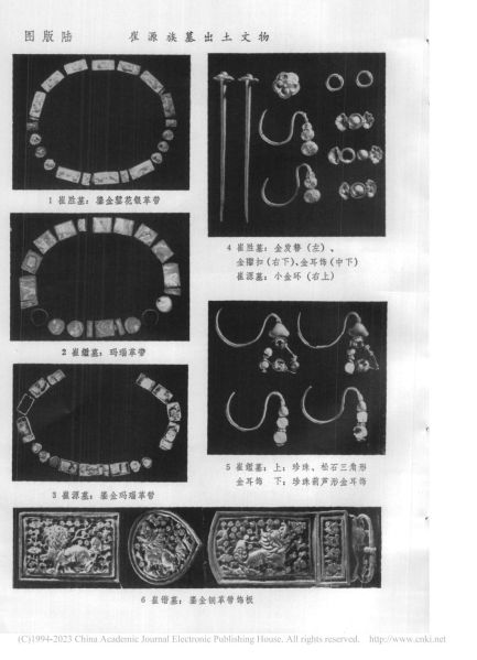 文件:鞍山倪家台明崔源族墓的发掘 025.jpg