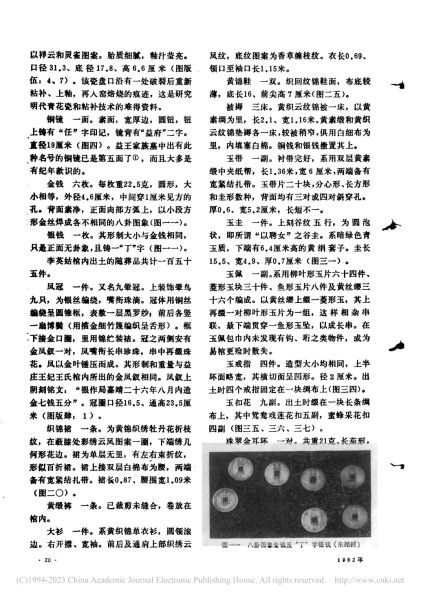 文件:江西南城明益宣王朱翊鈏夫妇合葬墓 005.jpg