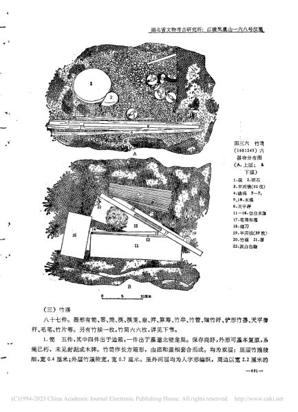 文件:江陵凤凰山一六八号汉墓 037.jpg
