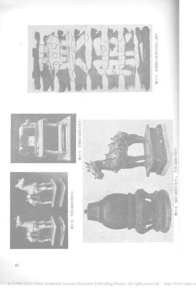 文件:成都白马寺第六号明墓清理简报 005.jpg