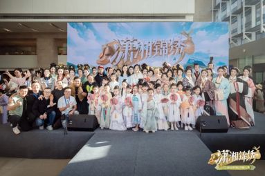 “潇湘锦绣”2023湖南博物院华服大典 018.jpg