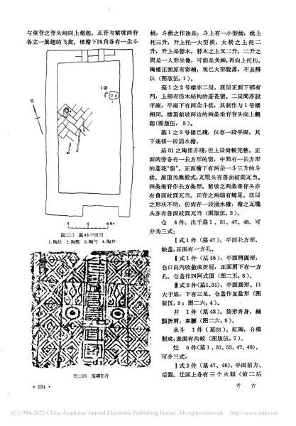 文件:北京怀柔城北东周两汉墓葬 016.jpg