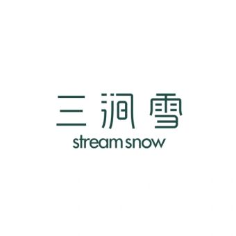 三涧雪.jpg