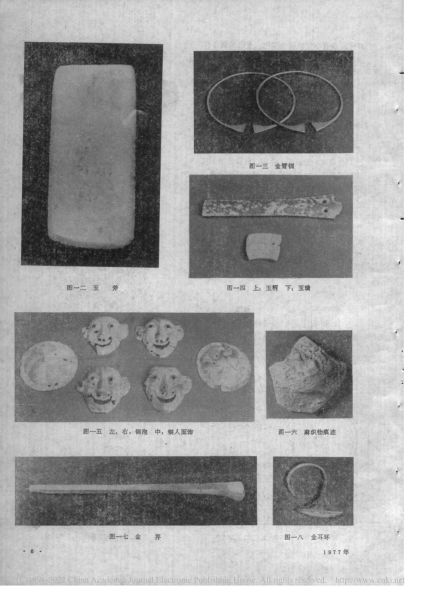 文件:北京市平谷县发现商代墓葬 006.jpg