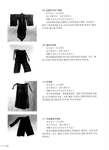 文件:福州文物集粹 179.jpg