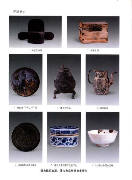 文件:上海明墓 340.jpeg