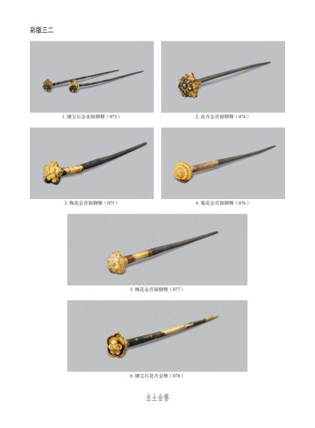 文件:无锡前房桥明代钱氏家族墓地 285.jpg