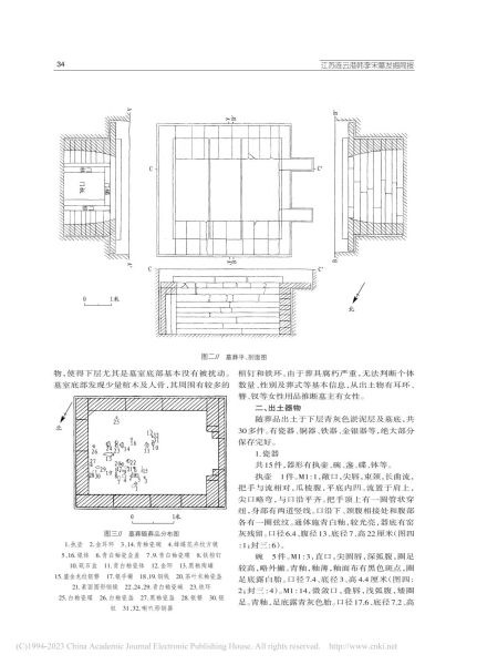文件:江苏连云港韩李宋墓发掘简报 002.jpg