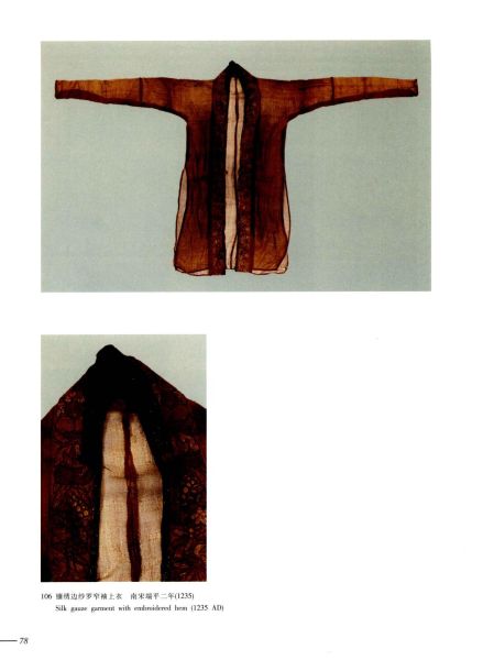 文件:福州文物集粹 091.jpg