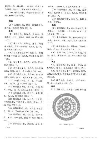 文件:江苏无锡市元墓中出土一批文物 003.jpg