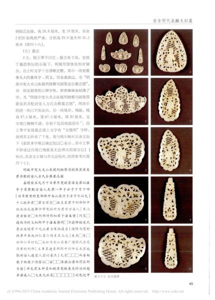 文件:安吉明代吴麟夫妇墓 011.jpg