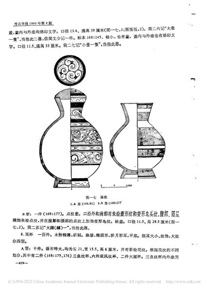 文件:江陵凤凰山一六八号汉墓 020.jpg