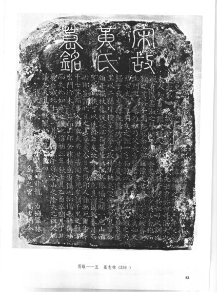 文件:福州南宋黄昇墓 246.jpg