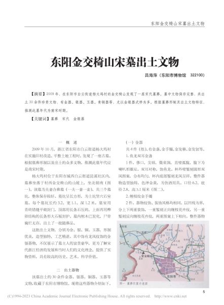 文件:东阳金交椅山宋墓出土文物 001.jpg