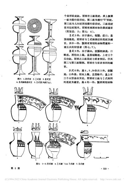 文件:北京怀柔城北东周两汉墓葬 005.jpg