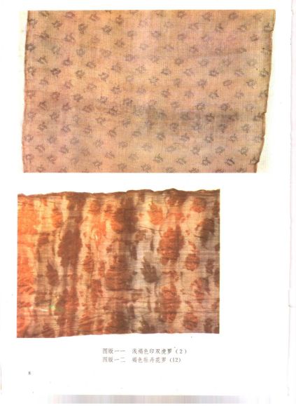 文件:福州南宋黄昇墓 171.jpg