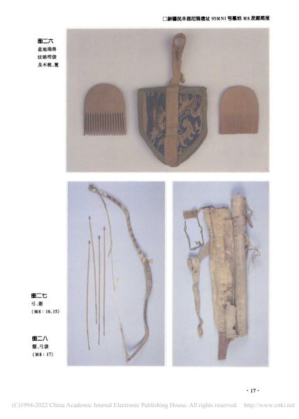 文件:新疆民丰县尼雅遗址95MNI号墓地M8发掘简报 014.jpg