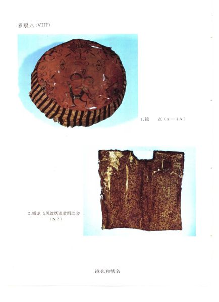 文件:江陵马山一号楚墓 143.jpg