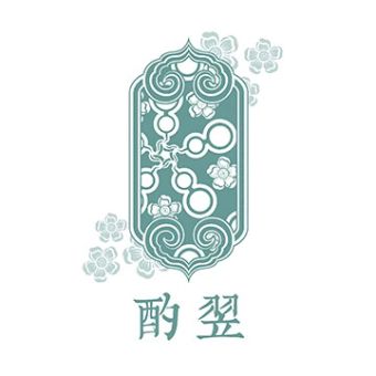 酌翌.jpg