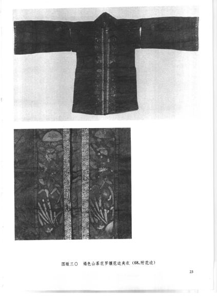 文件:福州南宋黄昇墓 186.jpg