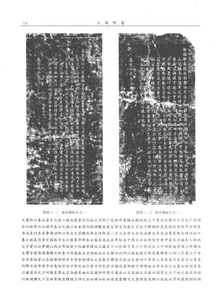 文件:上海明墓 145.jpeg