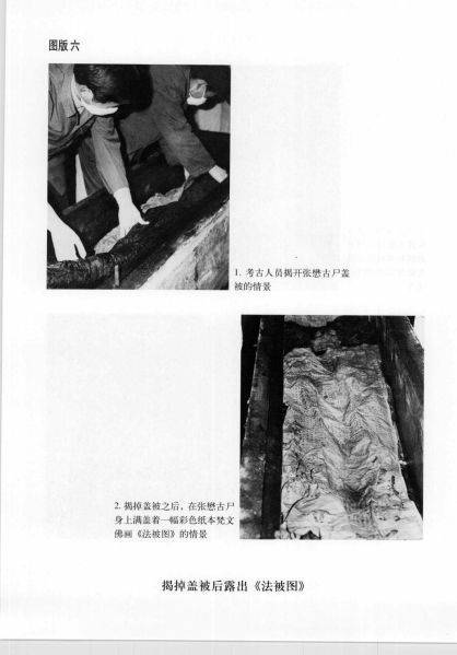 文件:张懋夫妇合葬墓 029.jpg