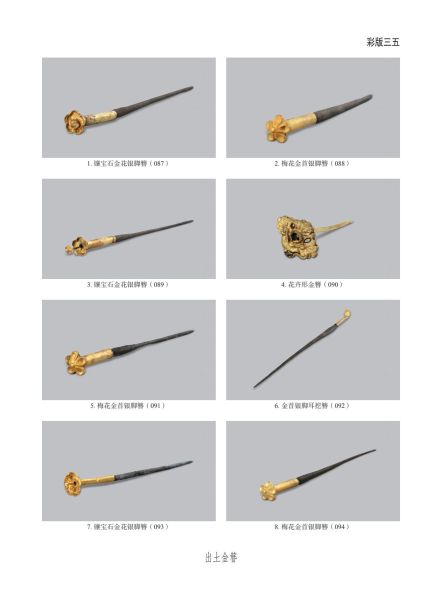 文件:无锡前房桥明代钱氏家族墓地 288.jpg