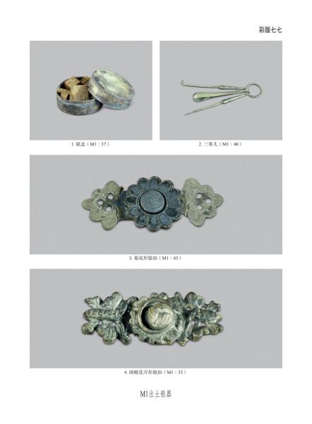 文件:无锡前房桥明代钱氏家族墓地 330.jpg