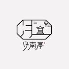 月南亭.jpg