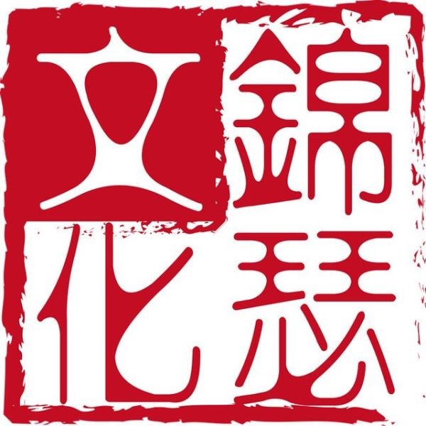File:锦瑟衣庄.jpg