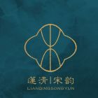 莲清宋韵.jpg